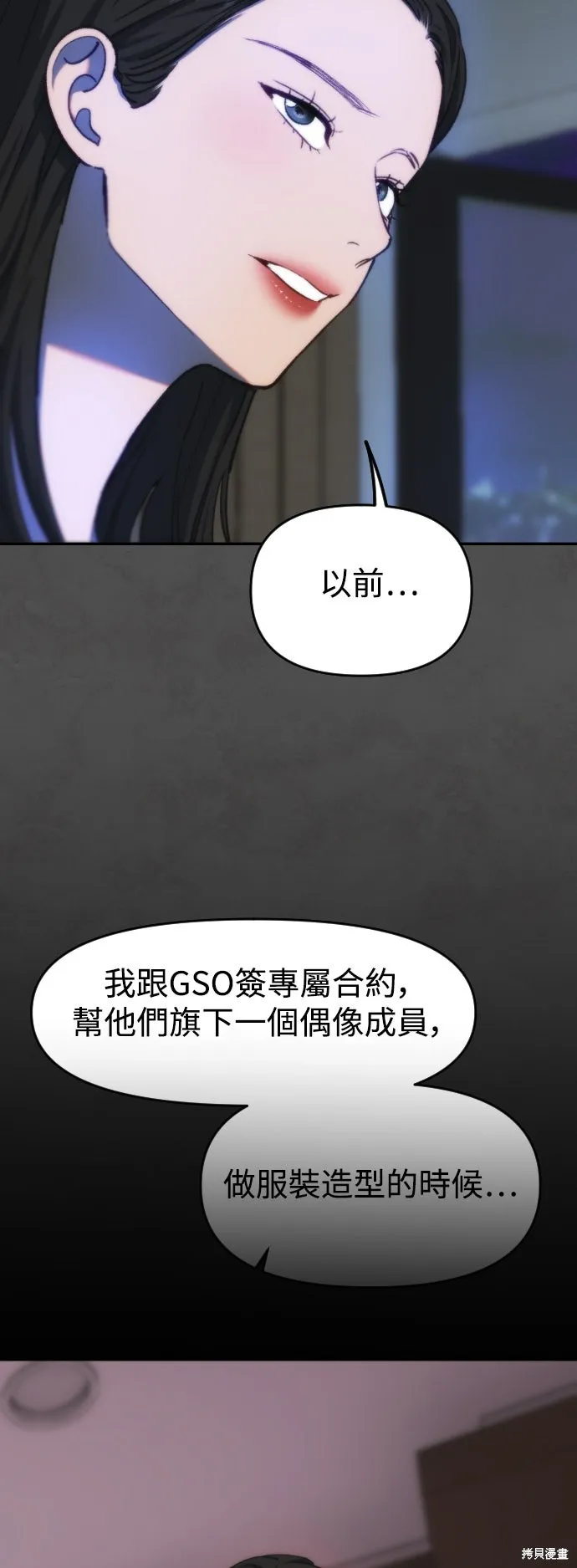是誰殺了我,第90話,第37张