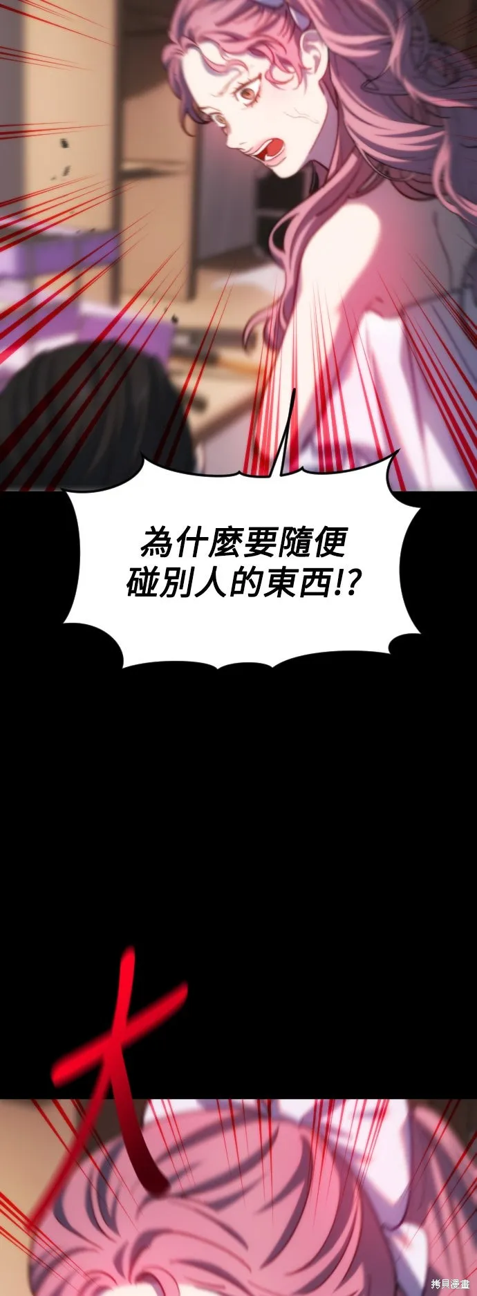是誰殺了我,第90話,第42张