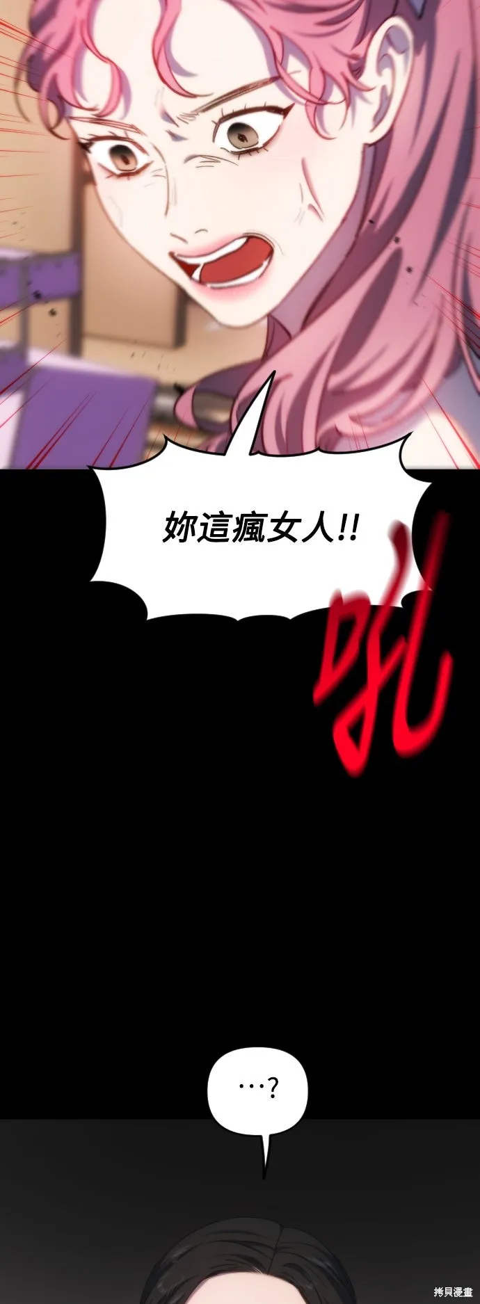 是誰殺了我,第90話,第43张