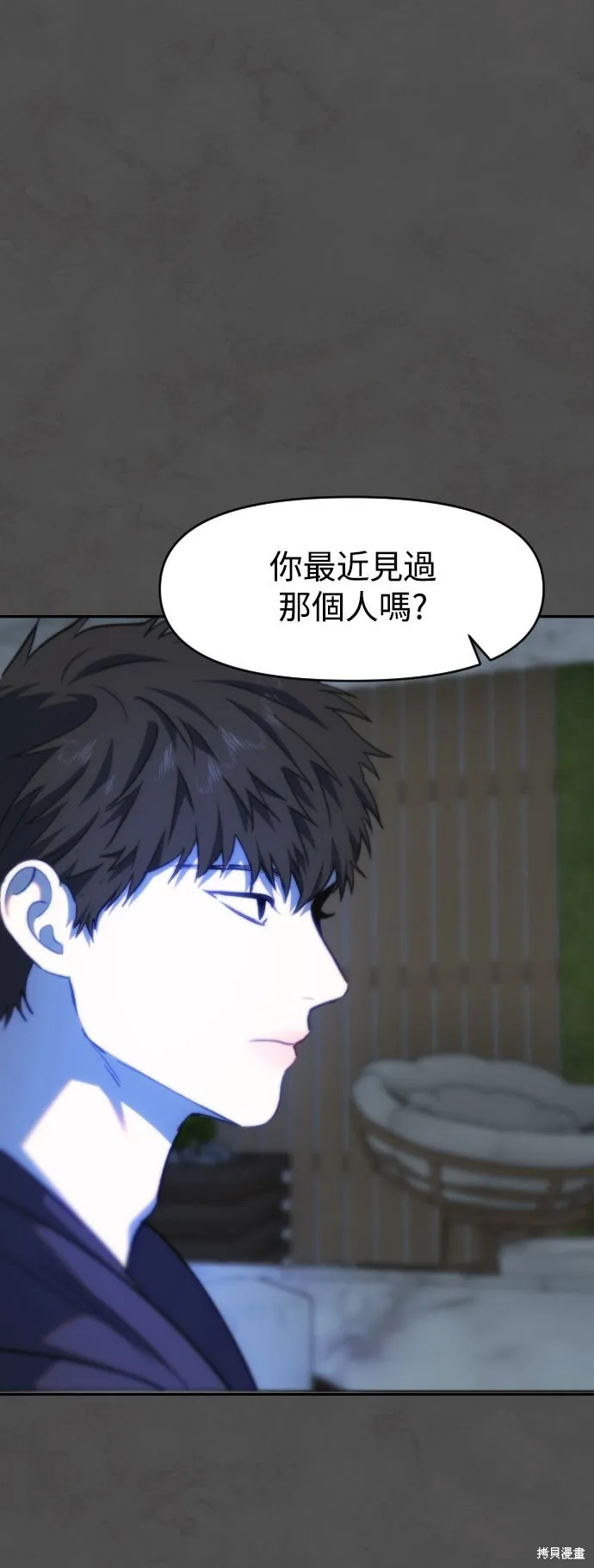 是誰殺了我,第90話,第49张
