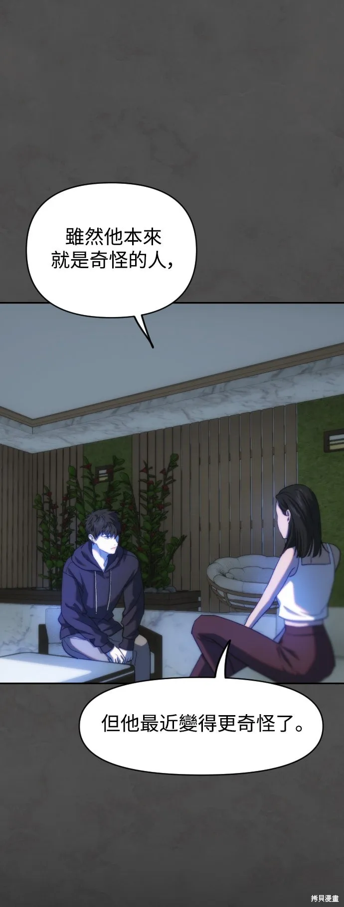 是誰殺了我,第90話,第50张