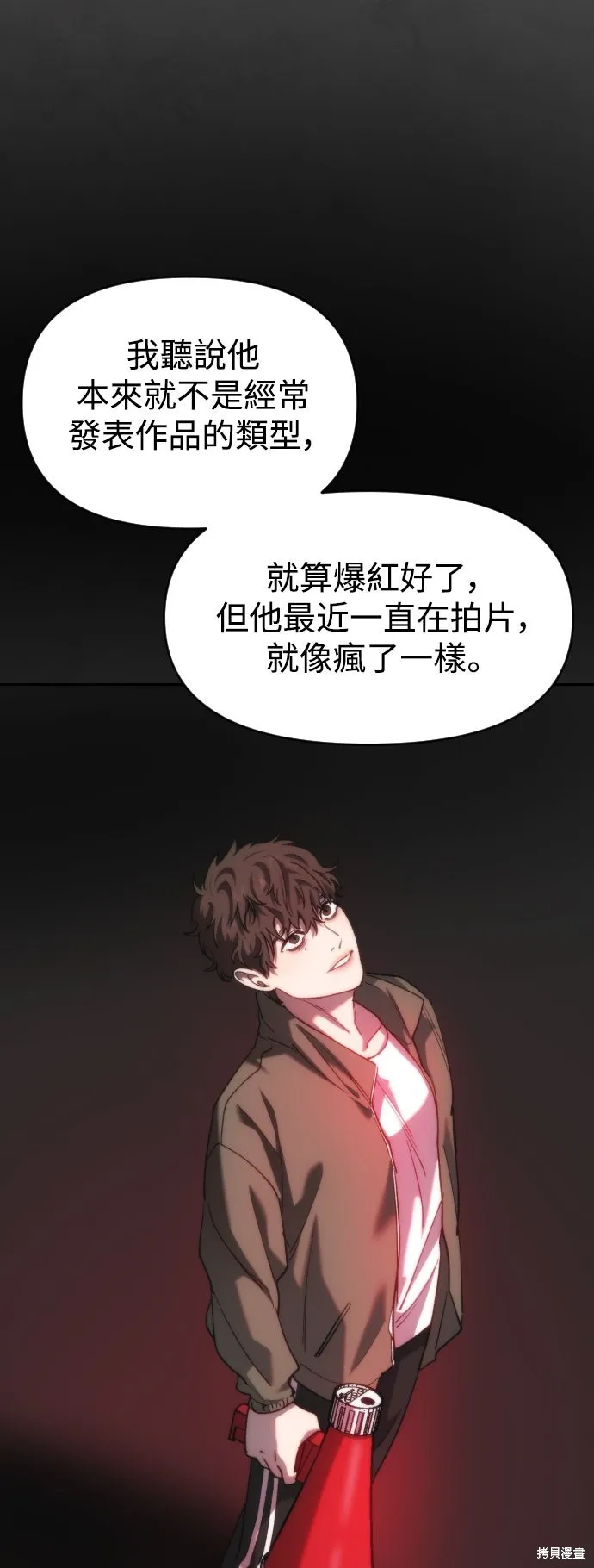 是誰殺了我,第90話,第51张