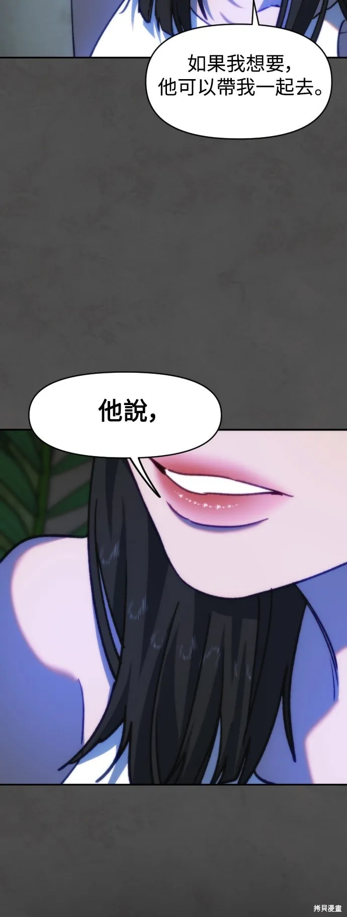 是誰殺了我,第90話,第54张
