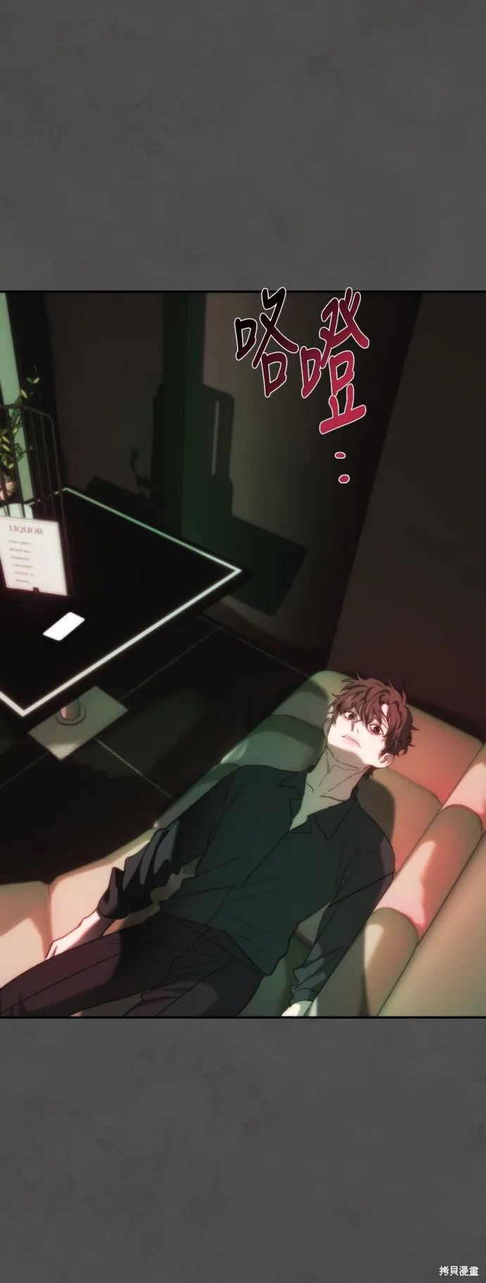 是誰殺了我,第90話,第57张