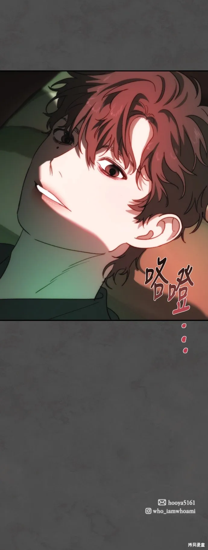 是誰殺了我,第90話,第58张