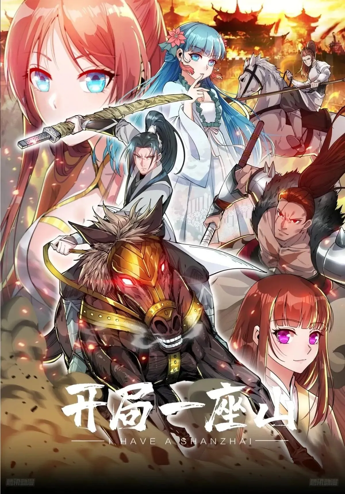 开局一座山,第一千零六十八话：入梦,第1张