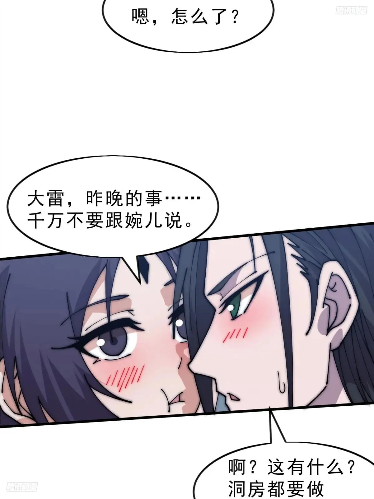 开局一座山,第一千零六十八话：入梦,第12张