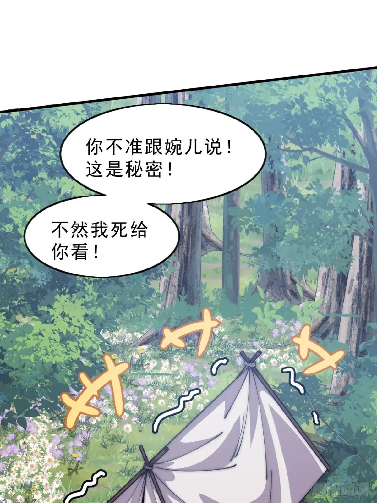 开局一座山,第一千零六十八话：入梦,第14张