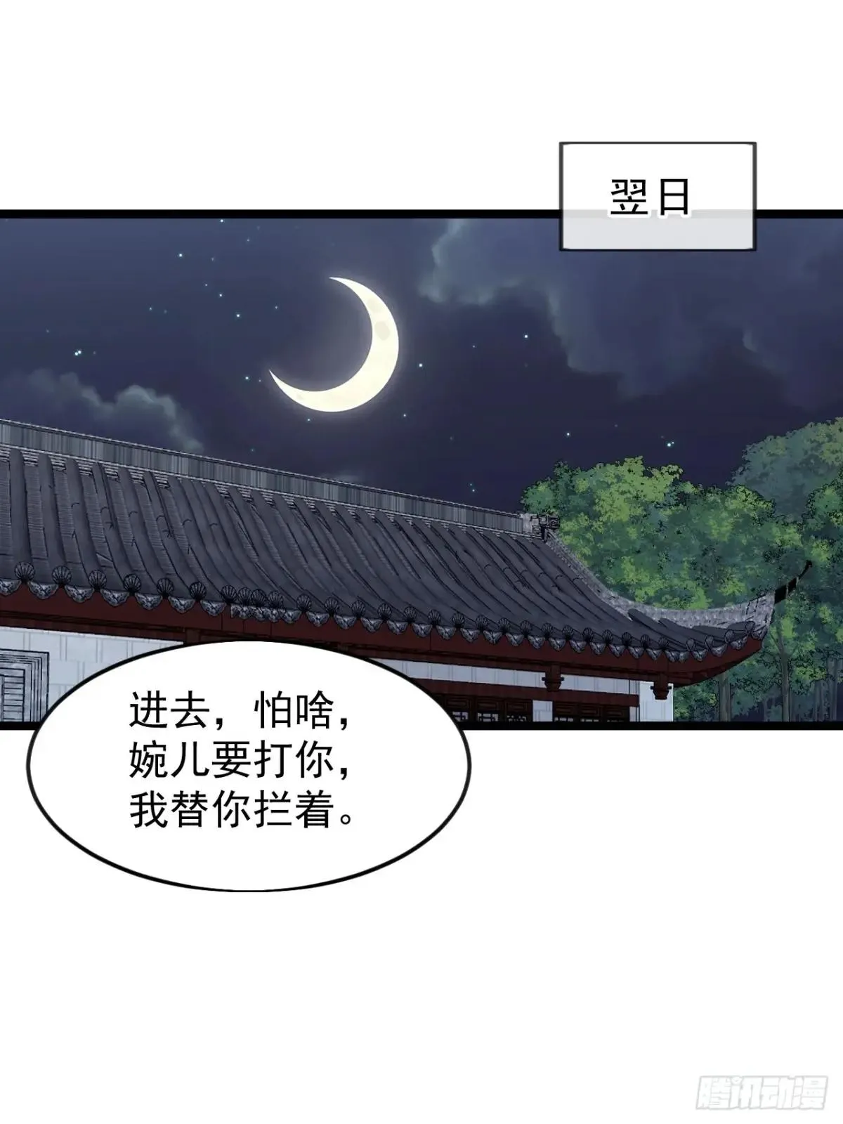 开局一座山,第一千零六十八话：入梦,第17张