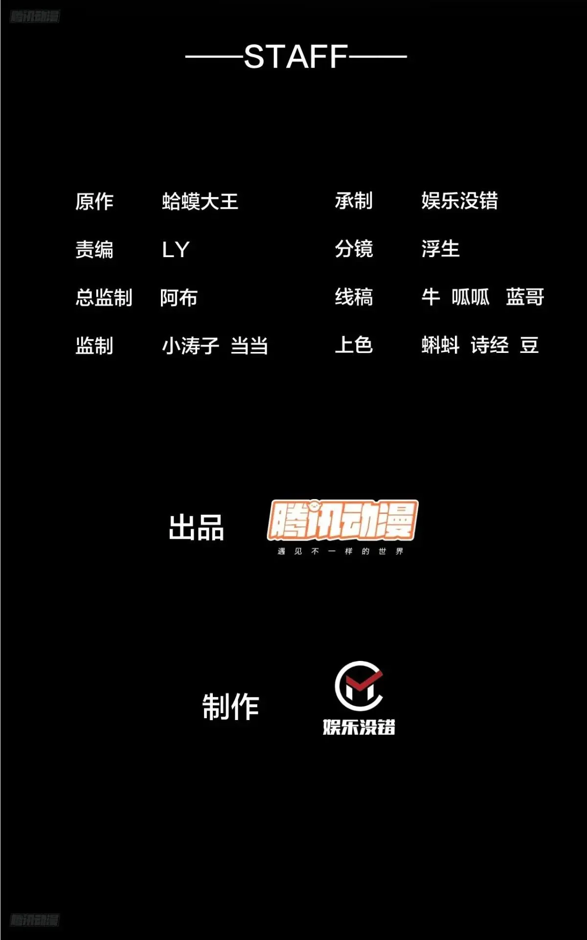 开局一座山,第一千零六十八话：入梦,第2张