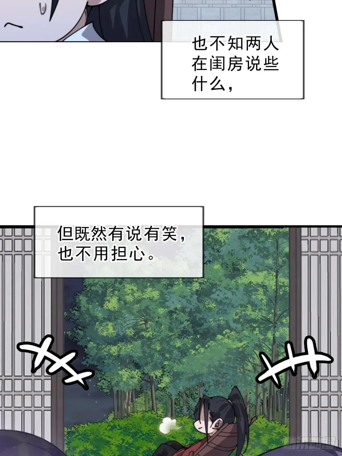 开局一座山,第一千零六十八话：入梦,第20张