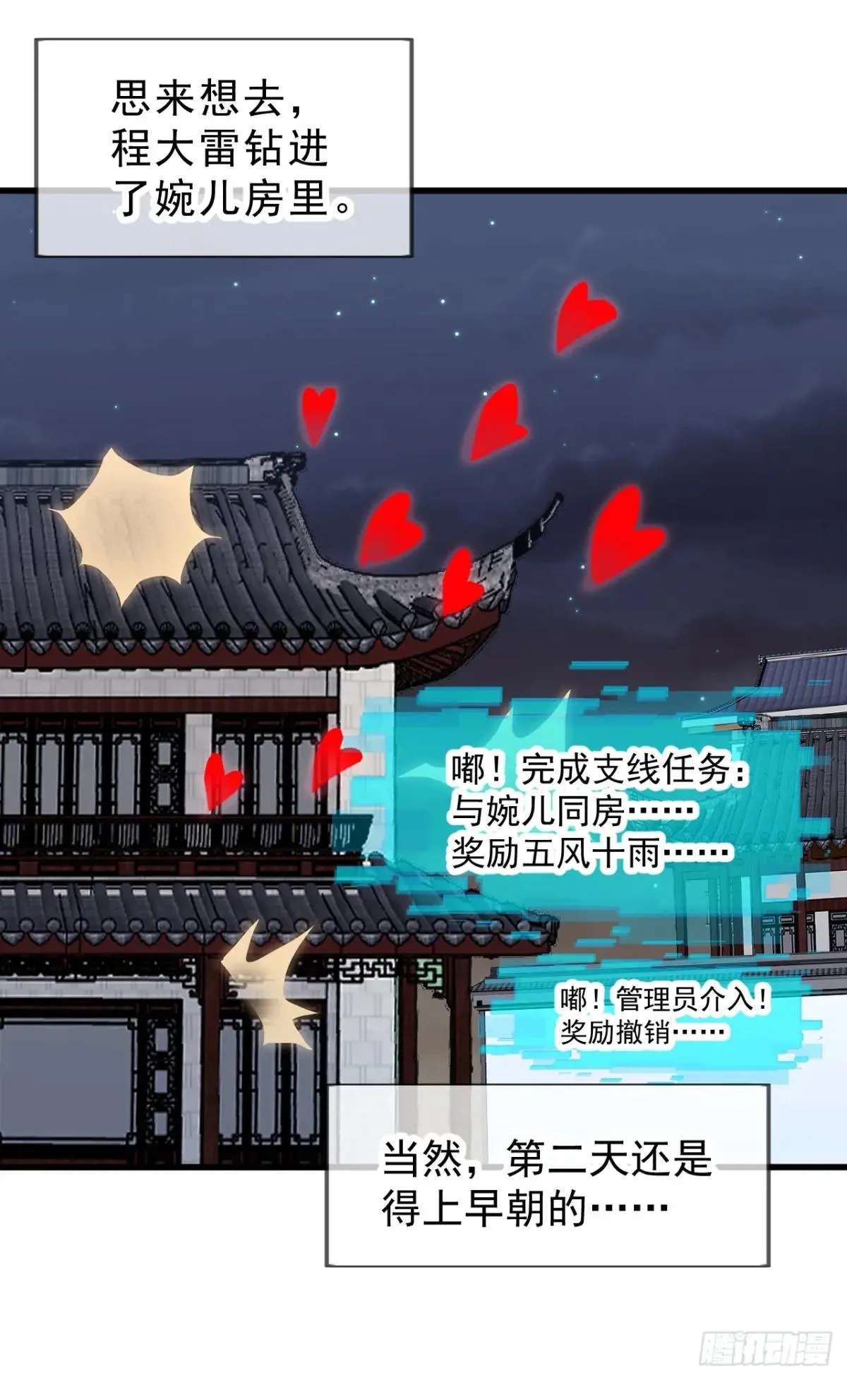 开局一座山,第一千零六十八话：入梦,第33张