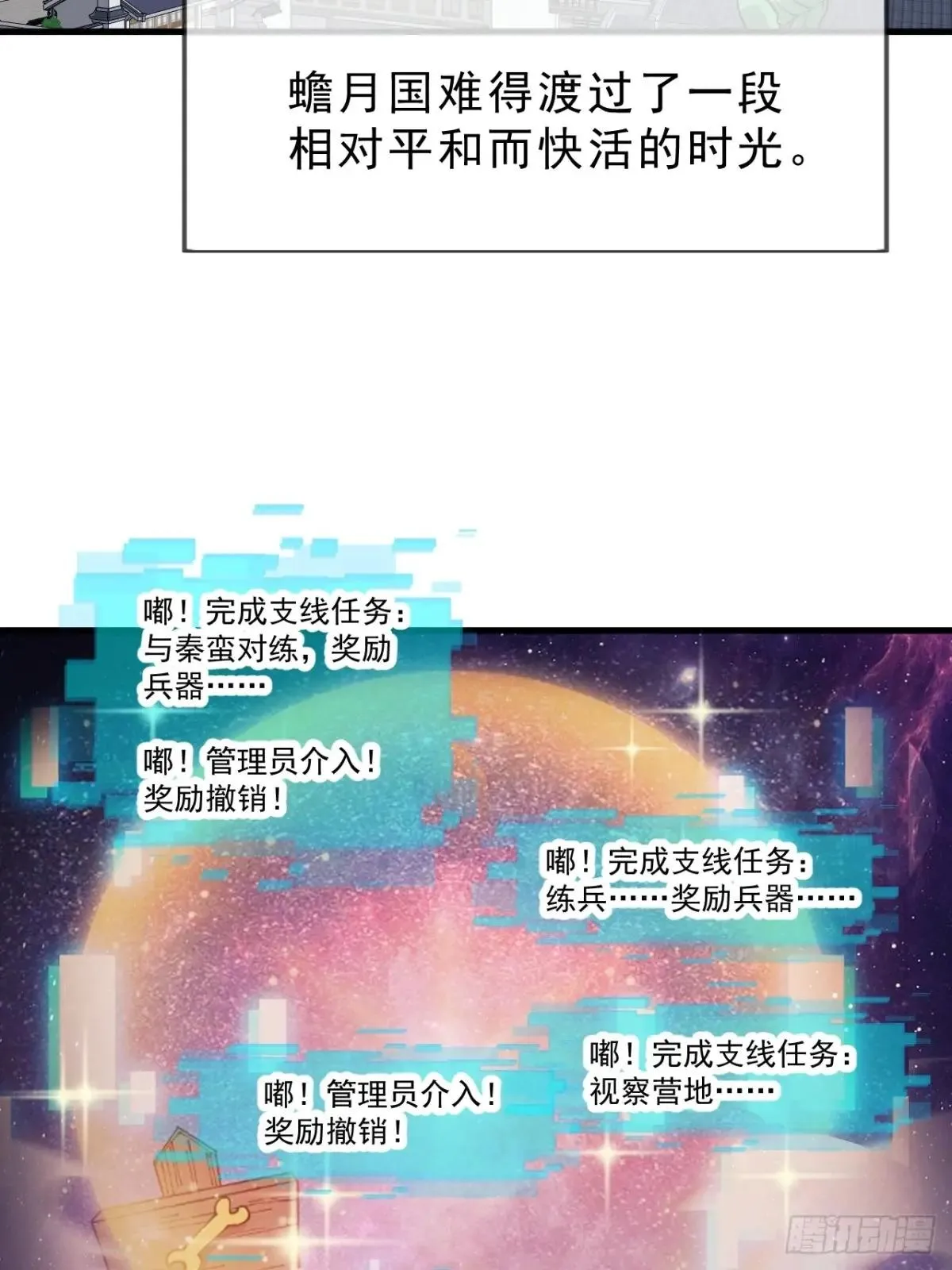 开局一座山,第一千零六十八话：入梦,第35张