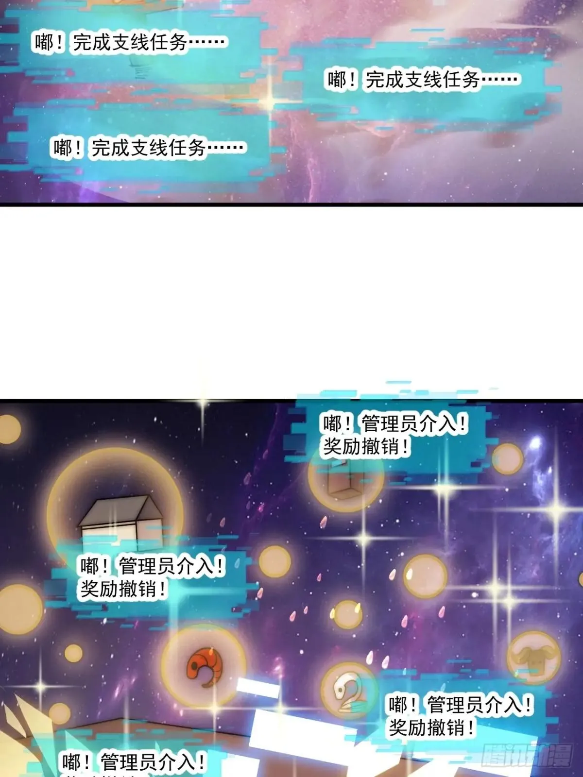 开局一座山,第一千零六十八话：入梦,第36张
