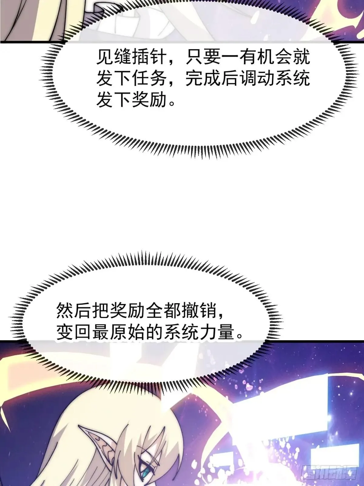 开局一座山,第一千零六十八话：入梦,第39张