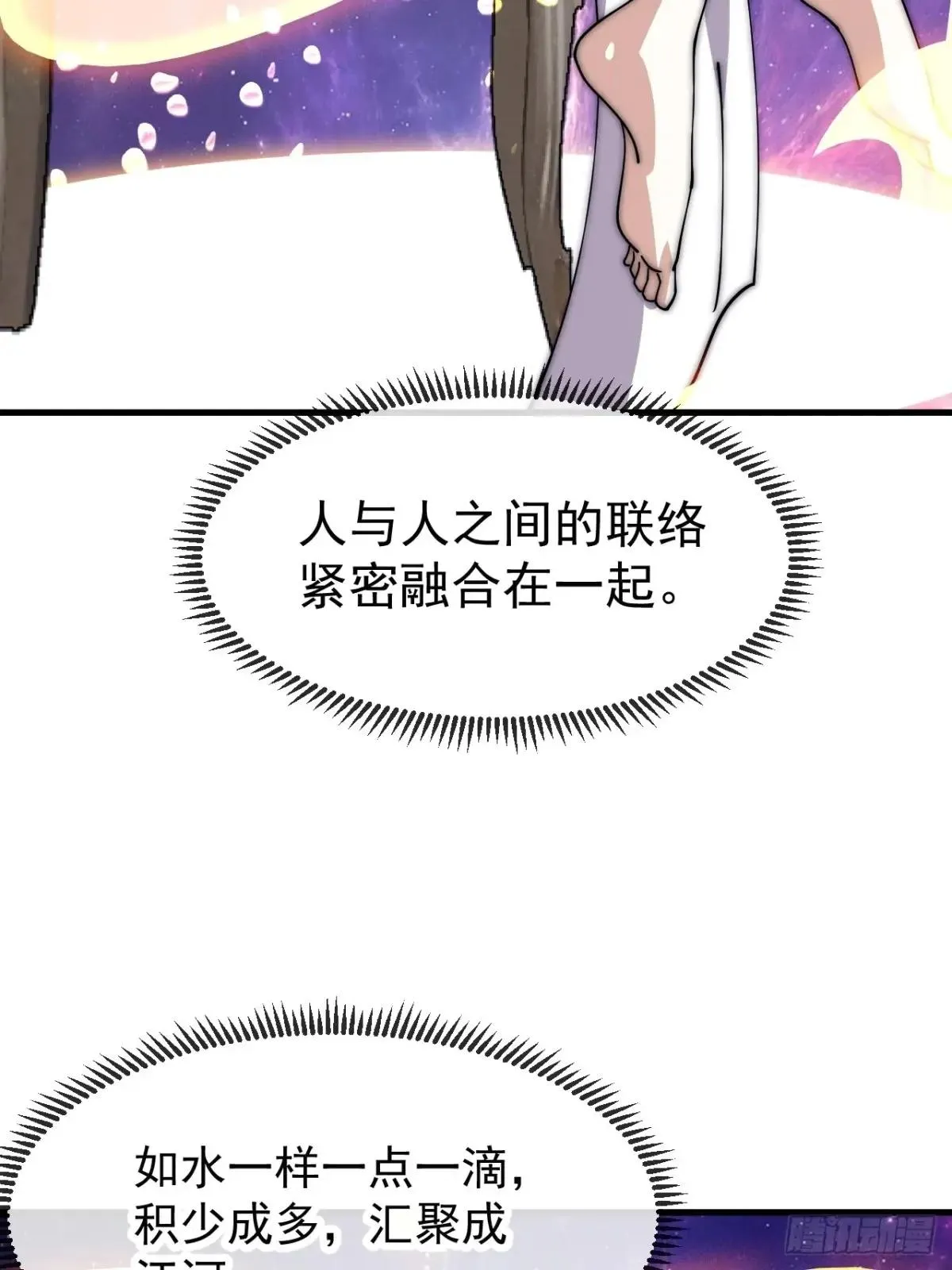 开局一座山,第一千零六十八话：入梦,第41张