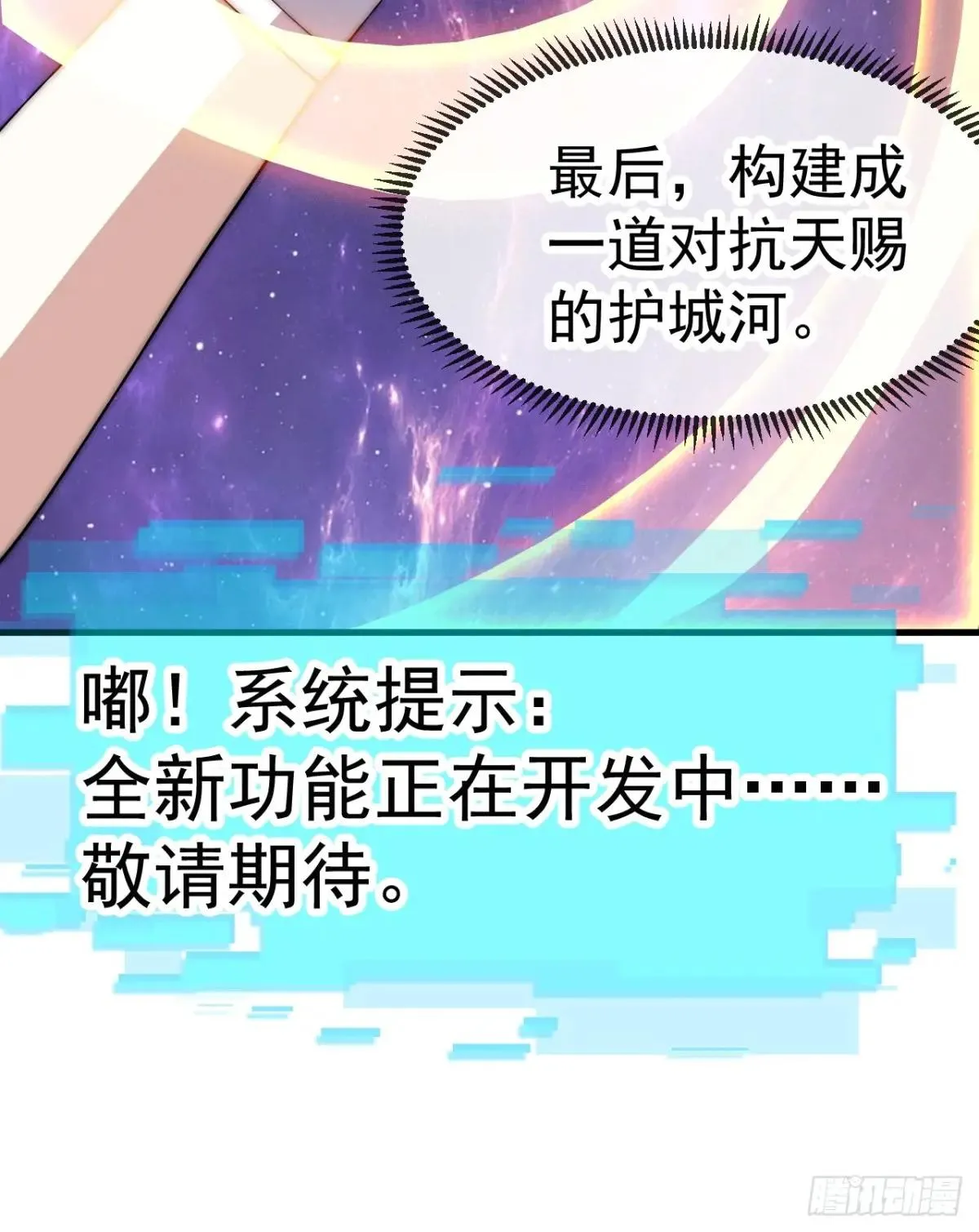 开局一座山,第一千零六十八话：入梦,第43张