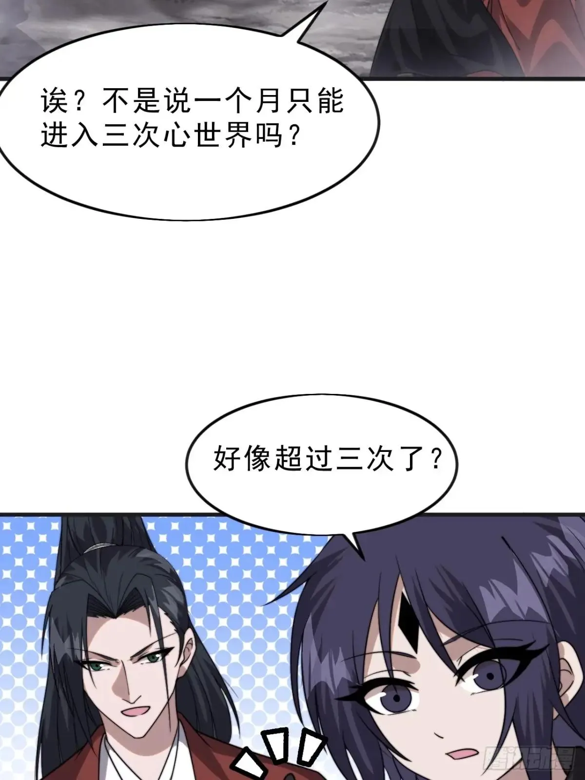 开局一座山,第一千零六十八话：入梦,第45张