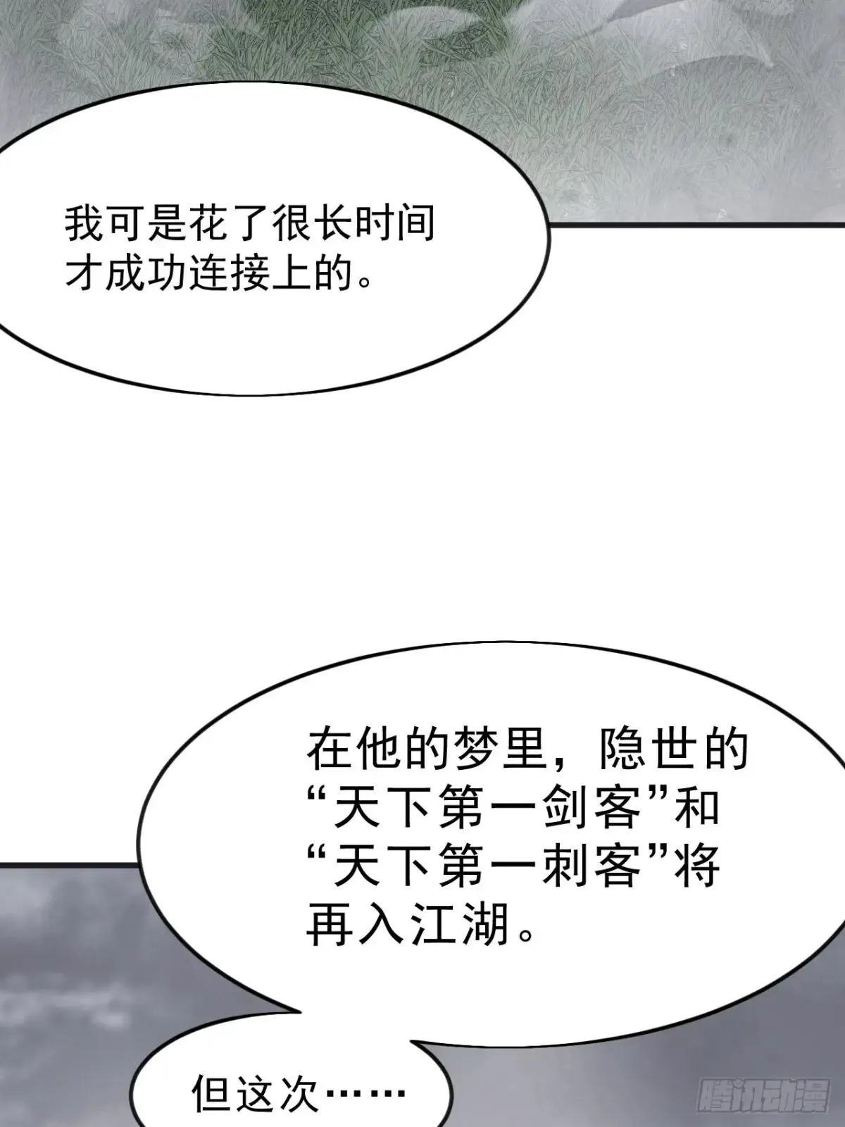 开局一座山,第一千零六十八话：入梦,第51张