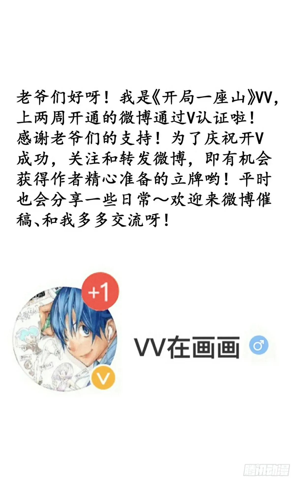 开局一座山,第一千零六十八话：入梦,第57张