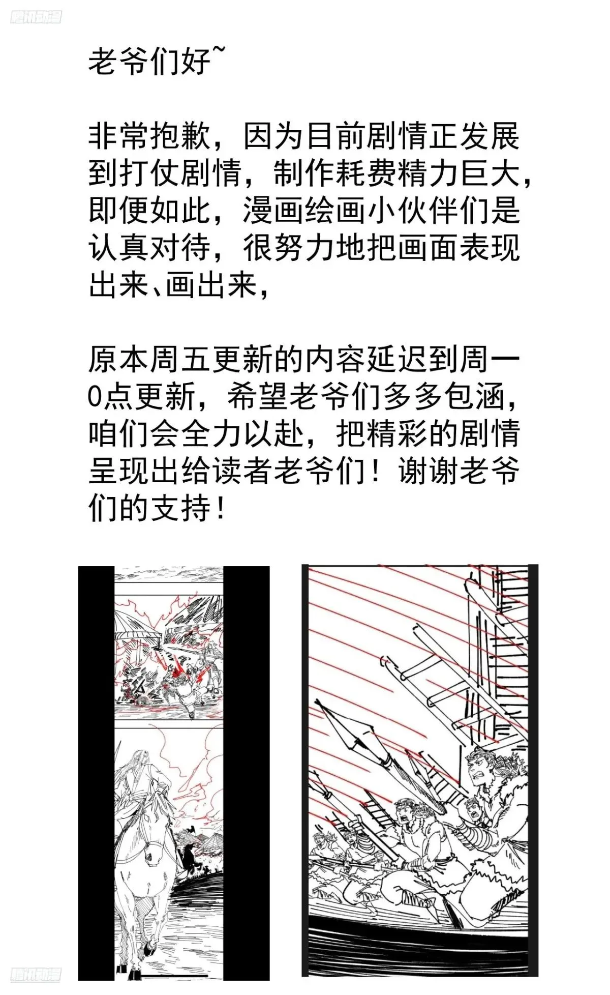 开局一座山,延更公告,第1张