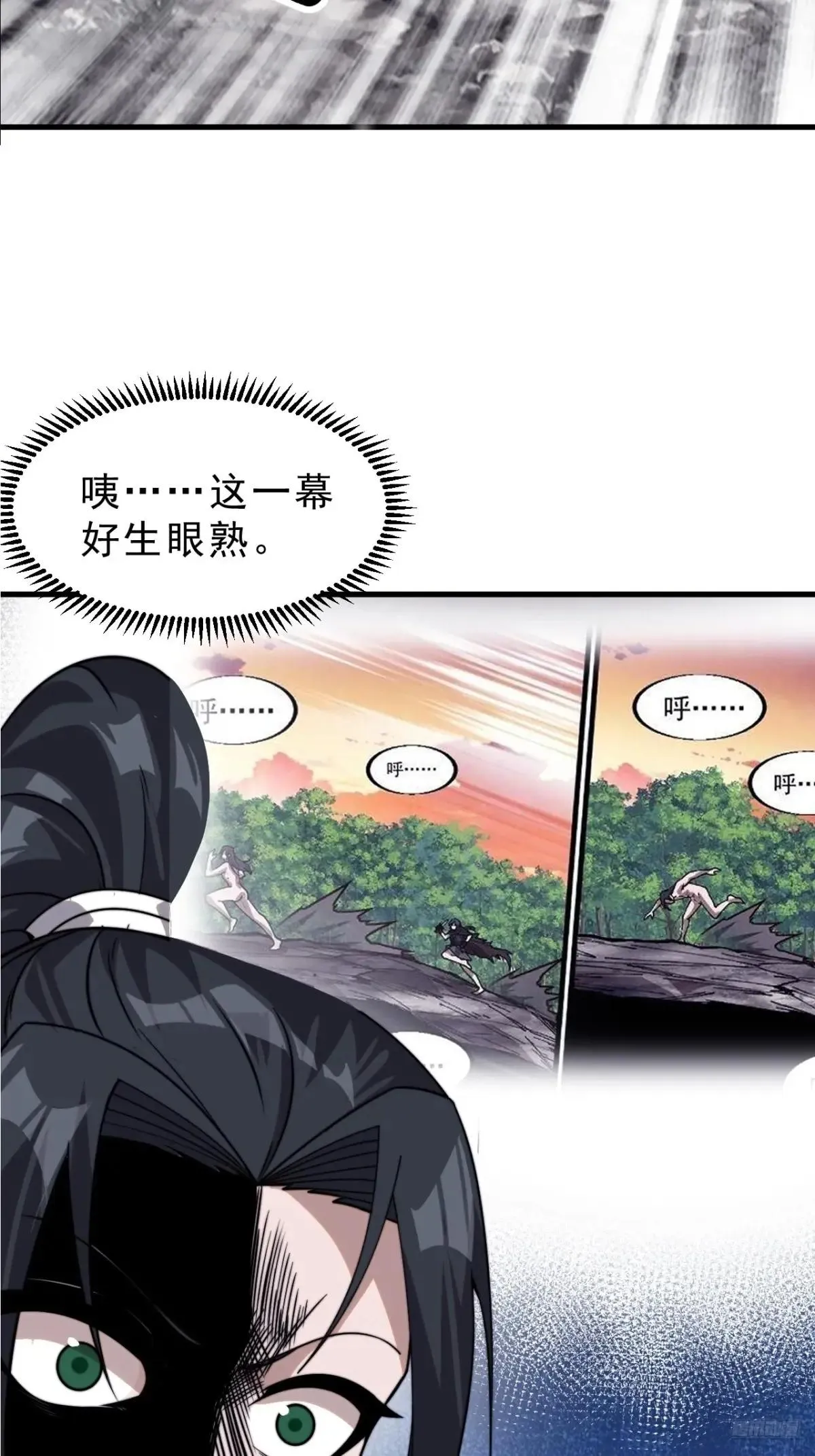 开局一座山,第一千零六十七话：沦陷,第11张