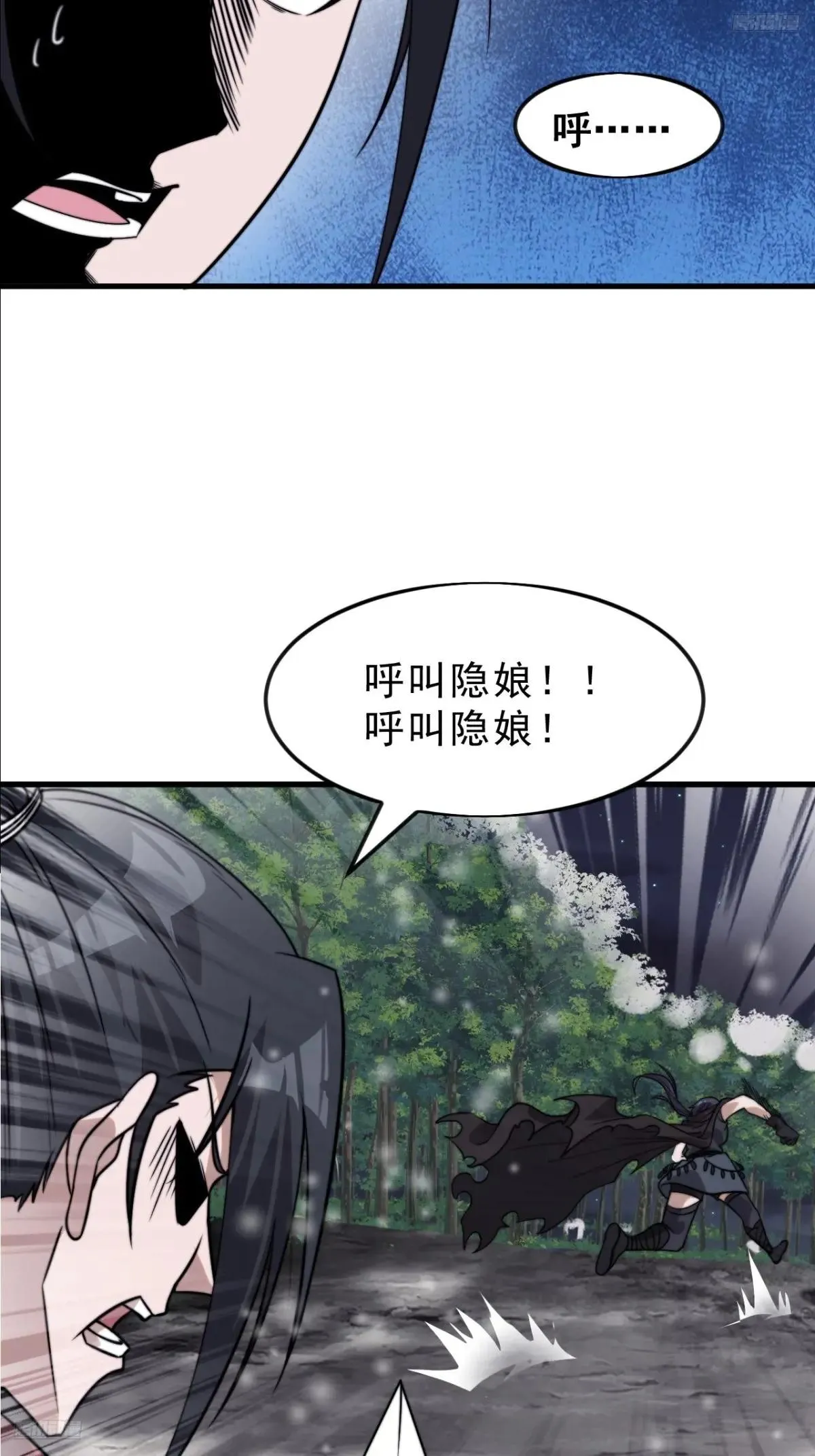 开局一座山,第一千零六十七话：沦陷,第12张