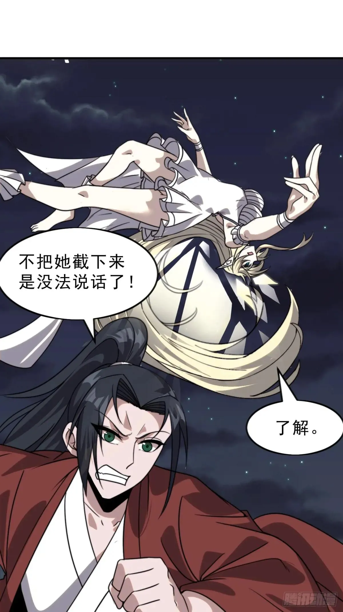开局一座山,第一千零六十七话：沦陷,第15张