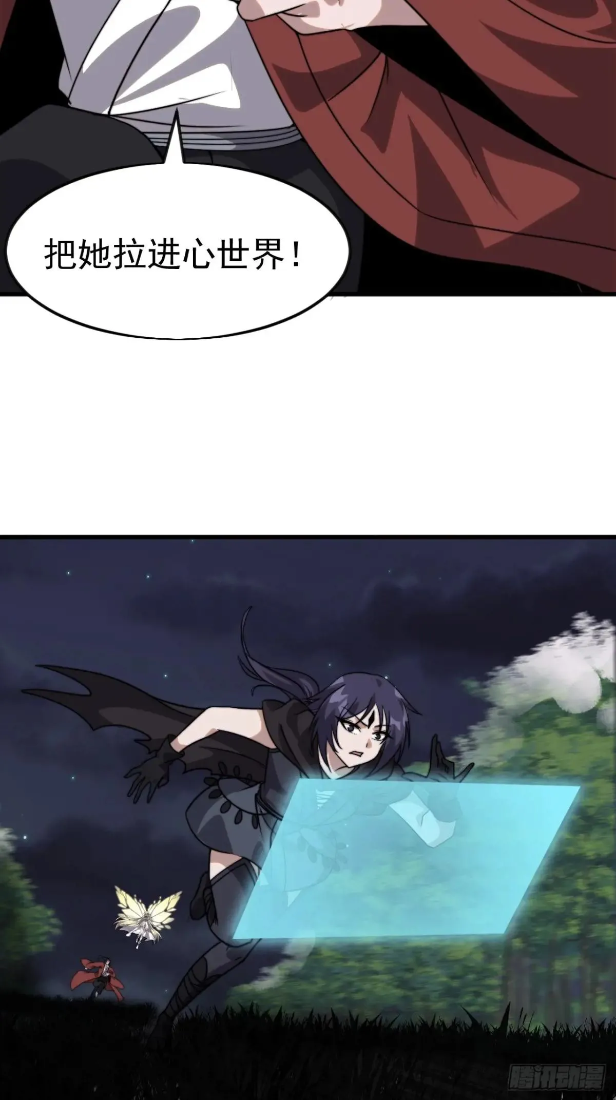 开局一座山,第一千零六十七话：沦陷,第16张