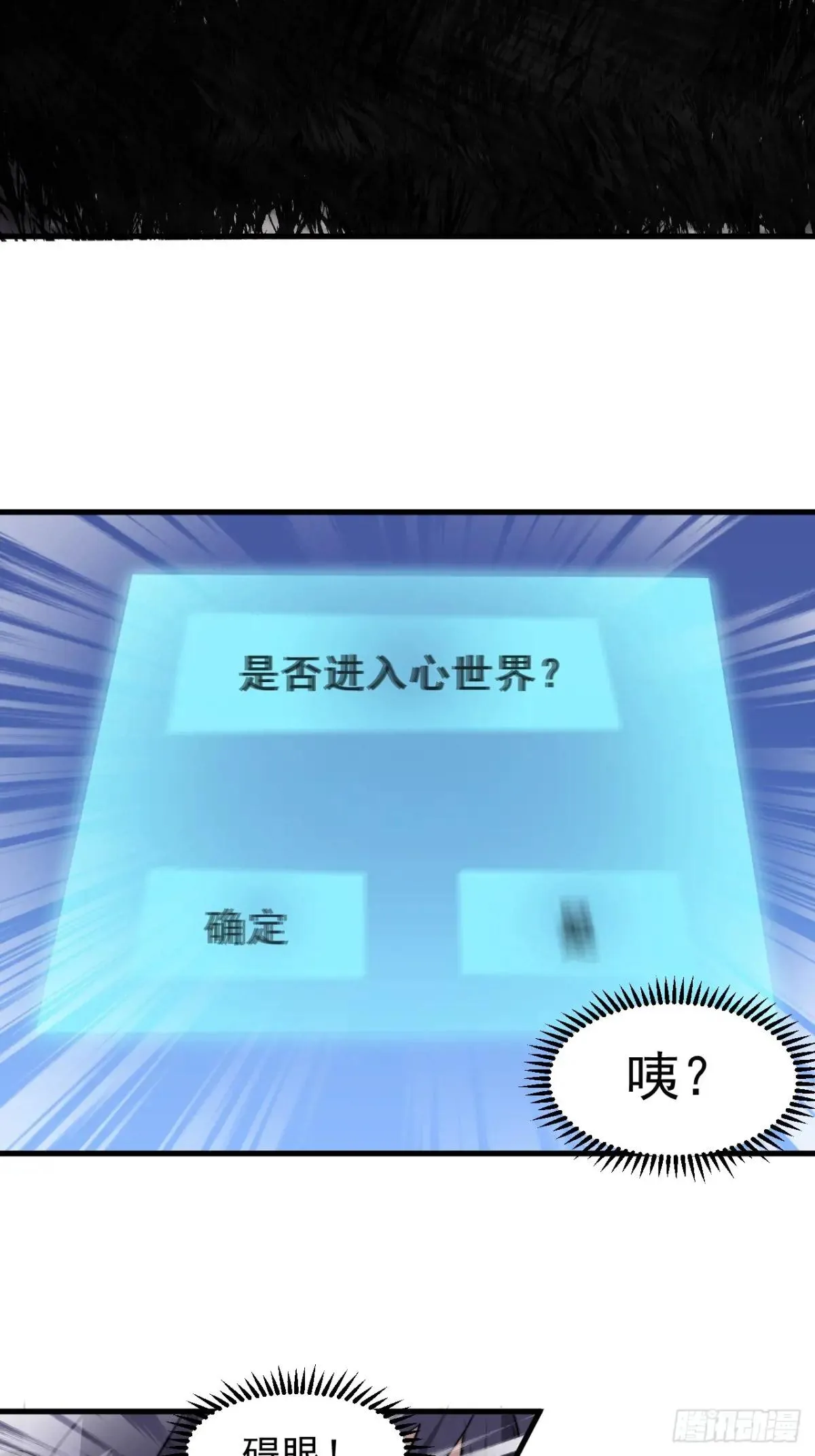 开局一座山,第一千零六十七话：沦陷,第17张
