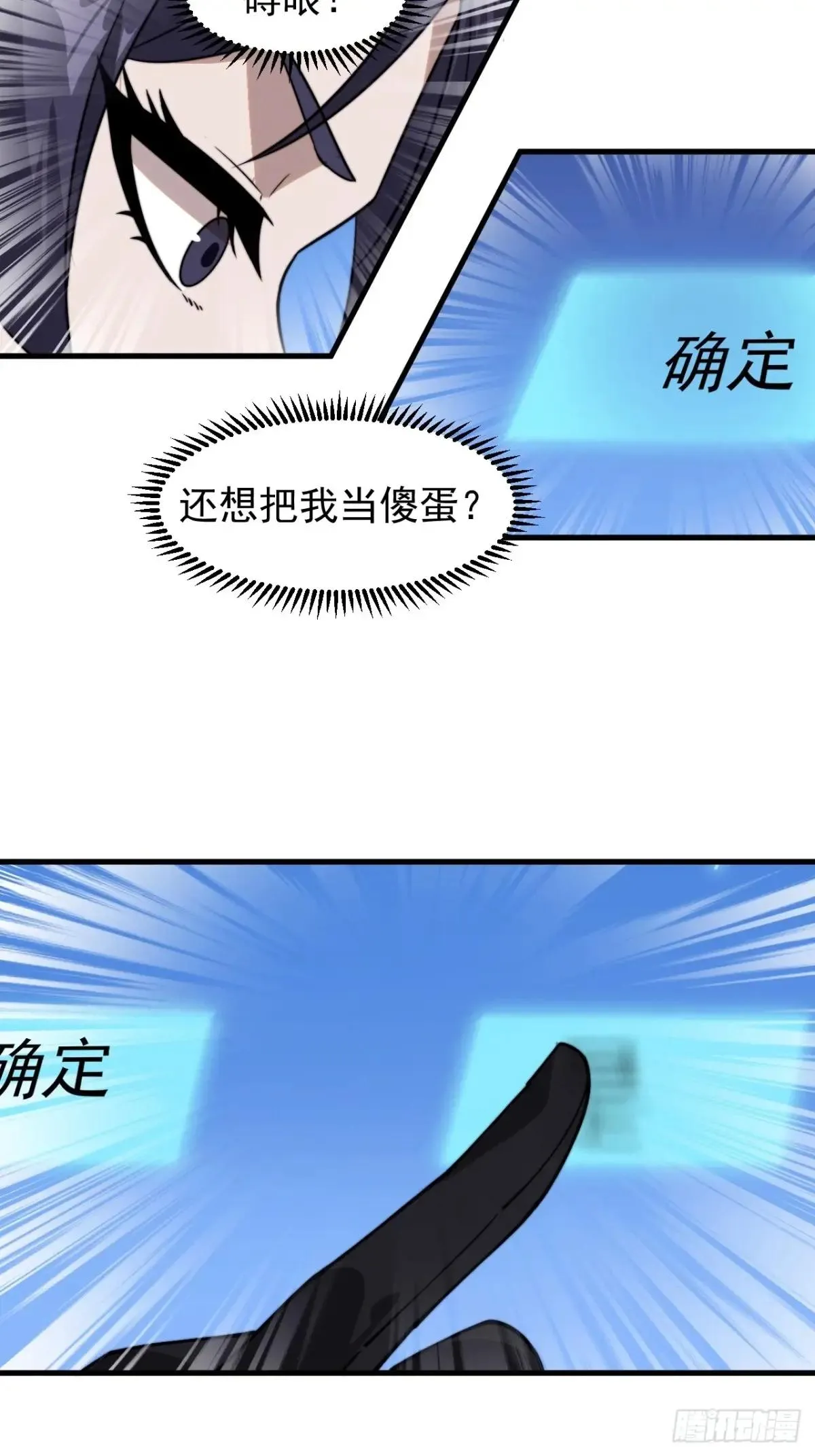 开局一座山,第一千零六十七话：沦陷,第18张
