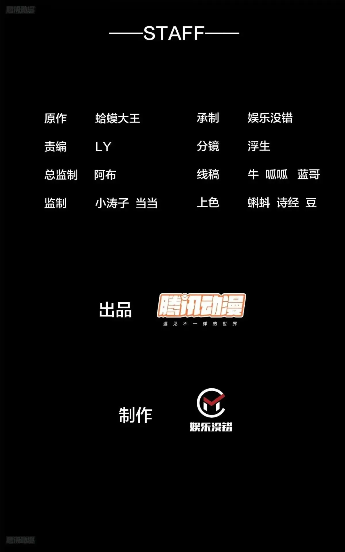 开局一座山,第一千零六十七话：沦陷,第2张