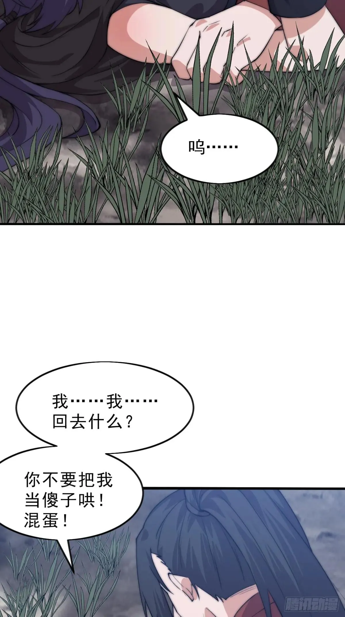 开局一座山,第一千零六十七话：沦陷,第27张