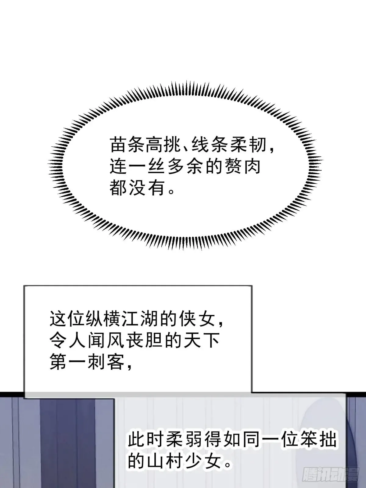 开局一座山,第一千零六十七话：沦陷,第64张