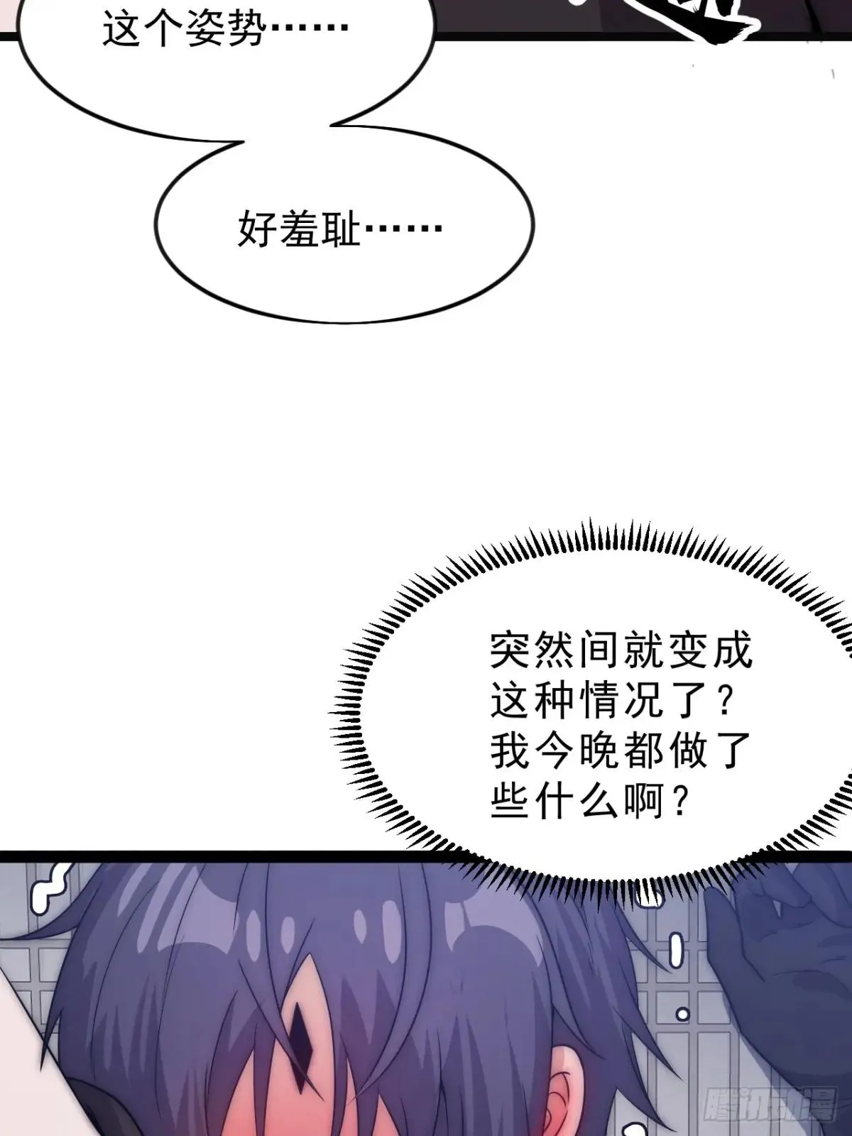 开局一座山,第一千零六十七话：沦陷,第68张