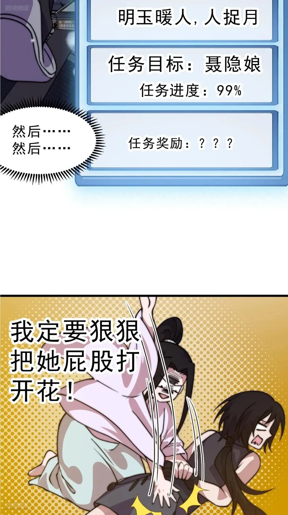 开局一座山,第一千零六十七话：沦陷,第7张