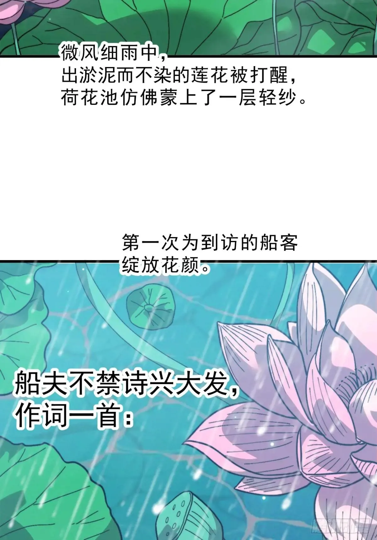 开局一座山,第一千零六十七话：沦陷,第86张