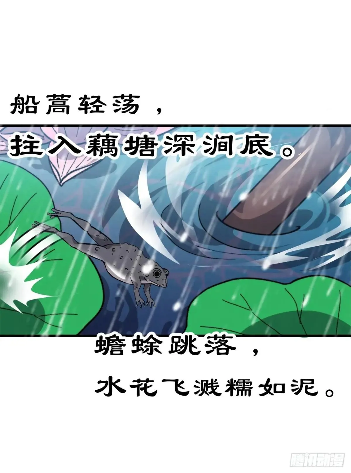 开局一座山,第一千零六十七话：沦陷,第88张