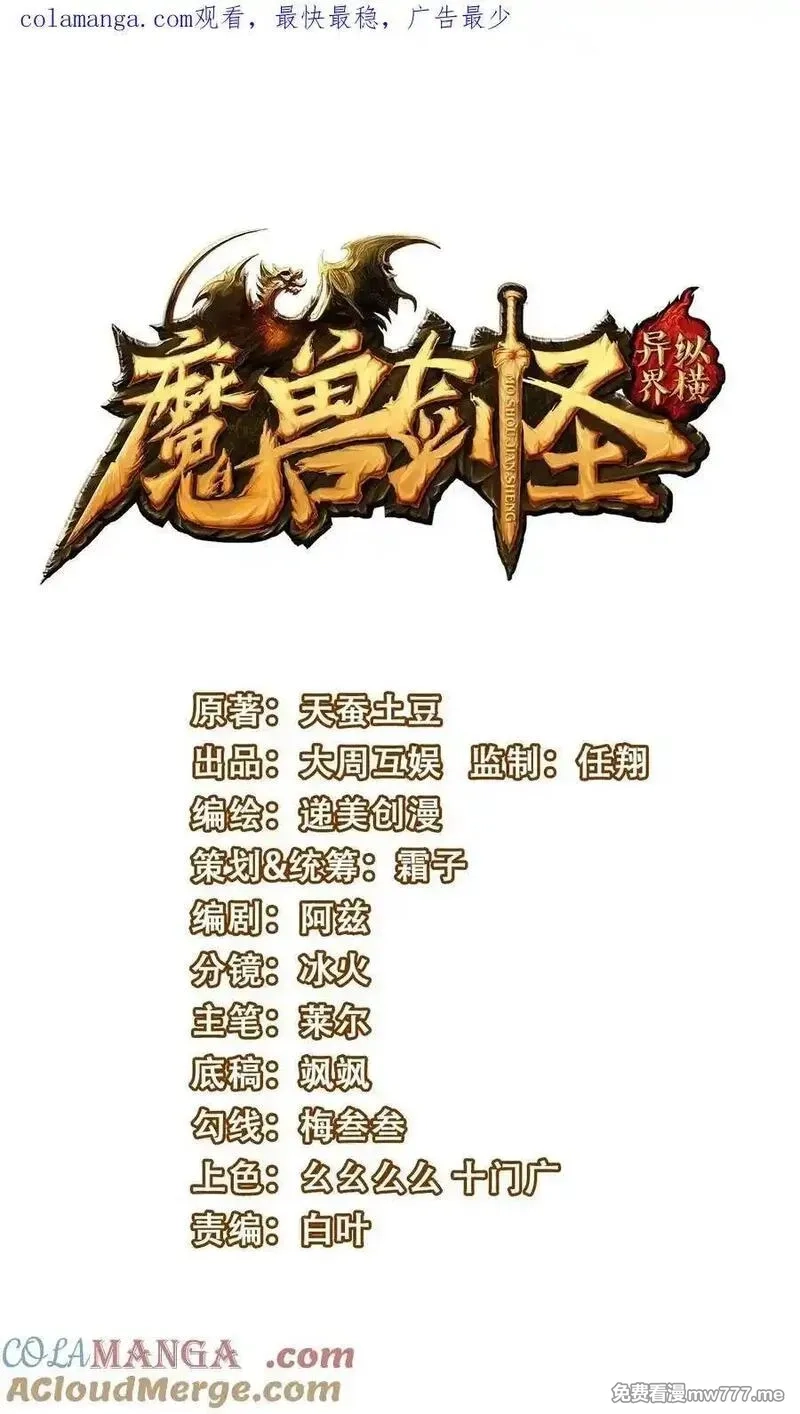 魔兽剑圣异界纵横,501 奥迈溃败,第1张
