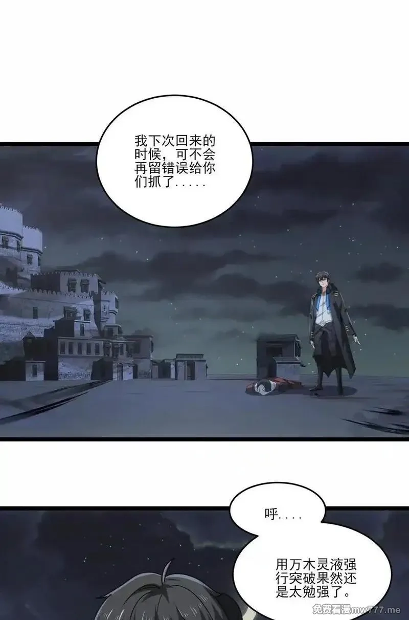 魔兽剑圣异界纵横,501 奥迈溃败,第12张