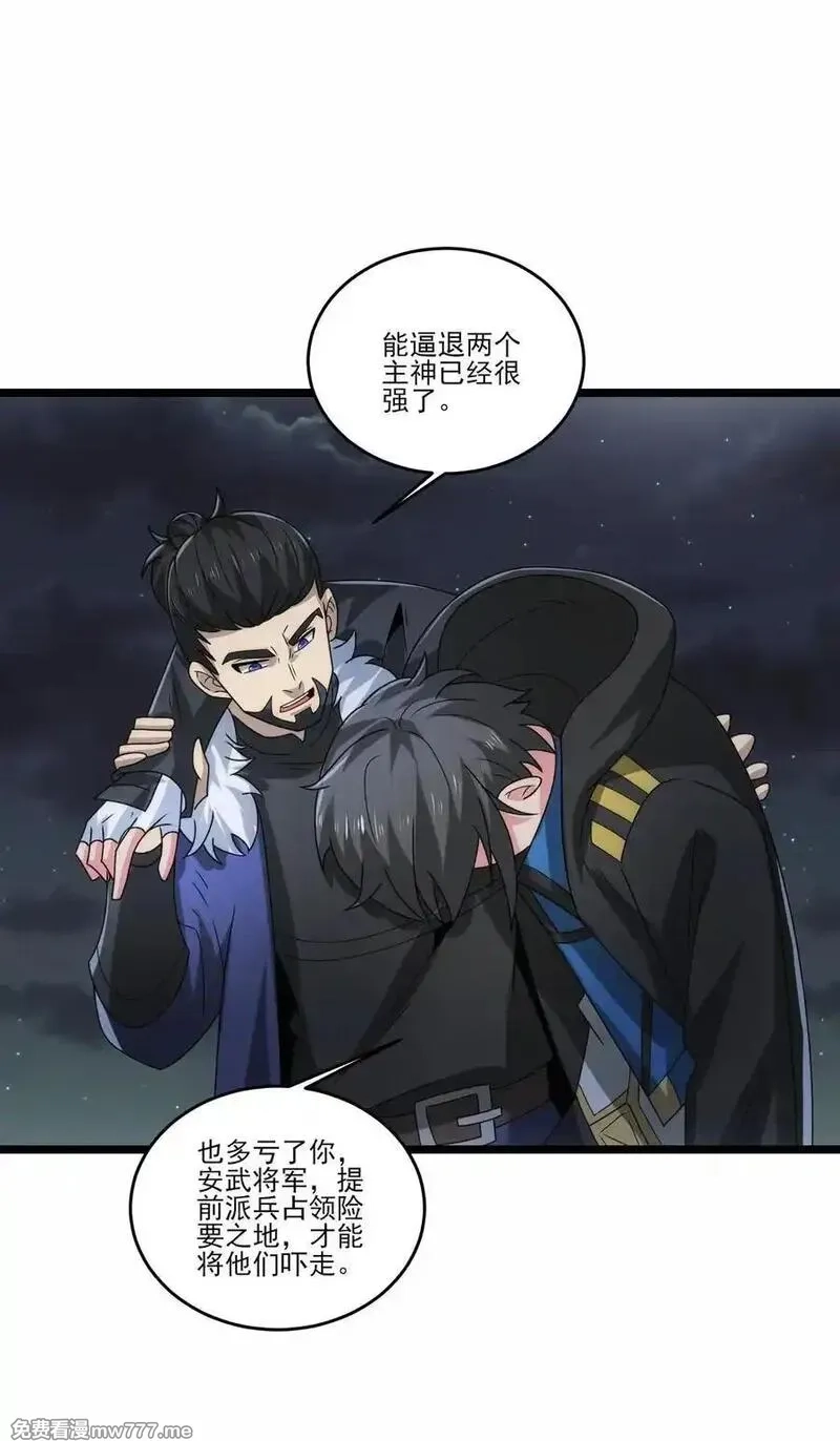 魔兽剑圣异界纵横,501 奥迈溃败,第14张