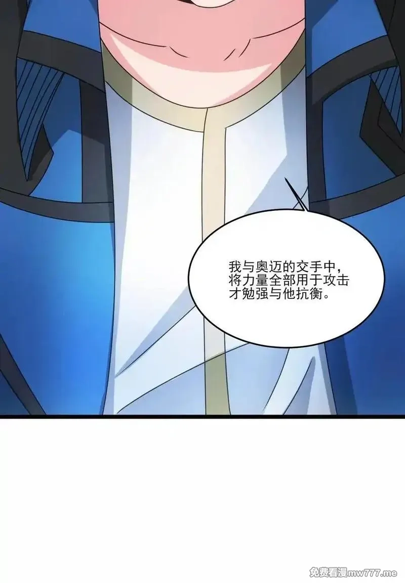 魔兽剑圣异界纵横,501 奥迈溃败,第22张