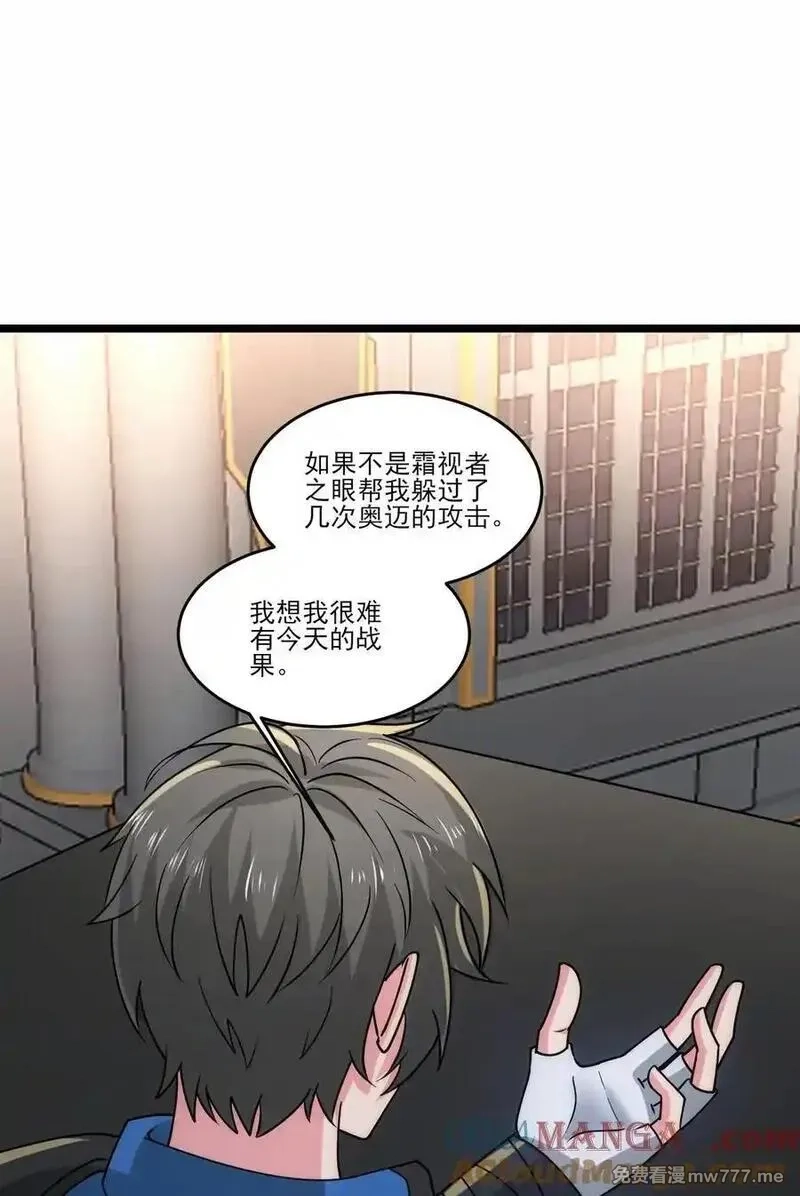 魔兽剑圣异界纵横,501 奥迈溃败,第23张