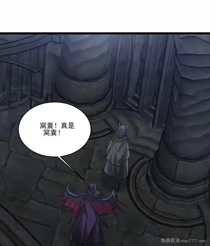 魔兽剑圣异界纵横,501 奥迈溃败,第28张