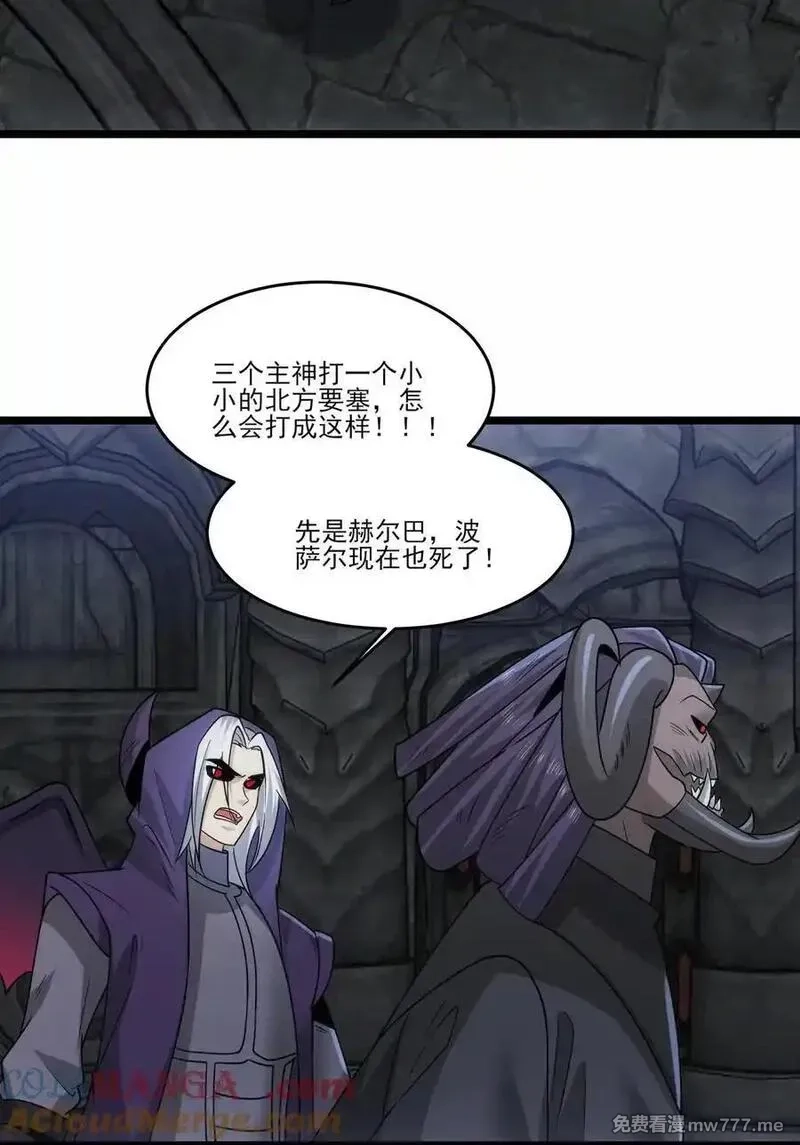 魔兽剑圣异界纵横,501 奥迈溃败,第29张