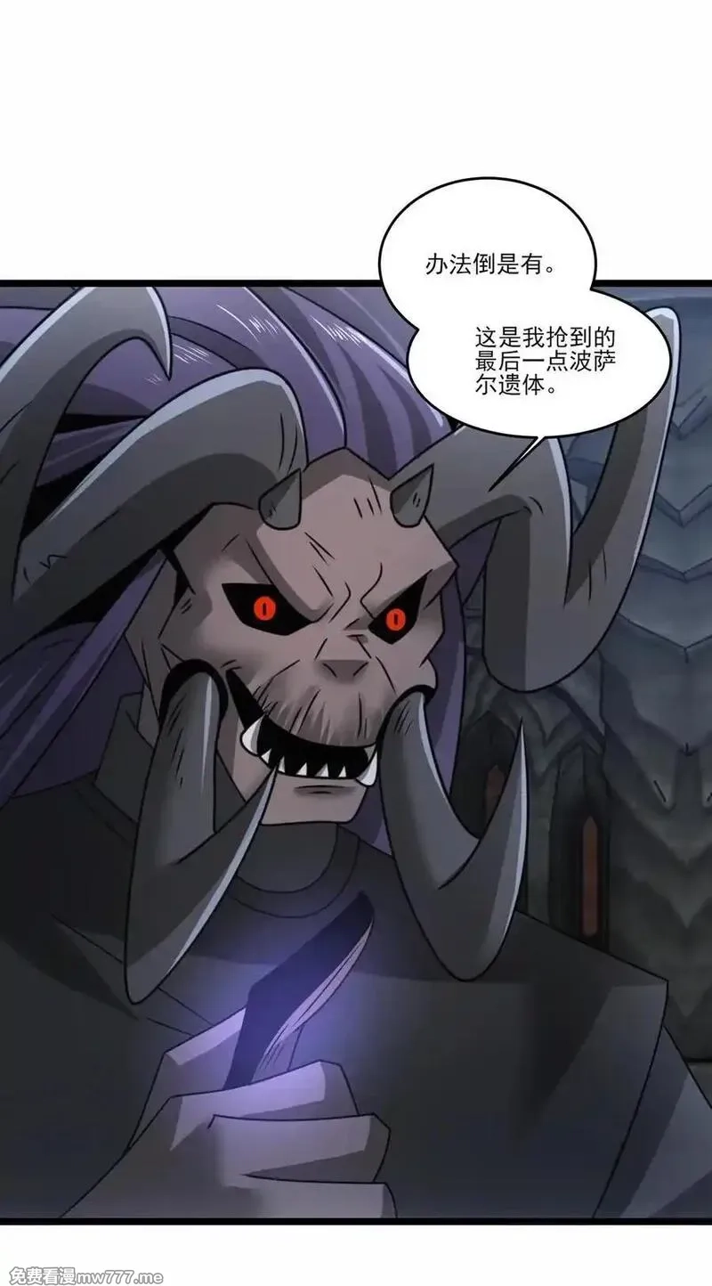 魔兽剑圣异界纵横,501 奥迈溃败,第32张