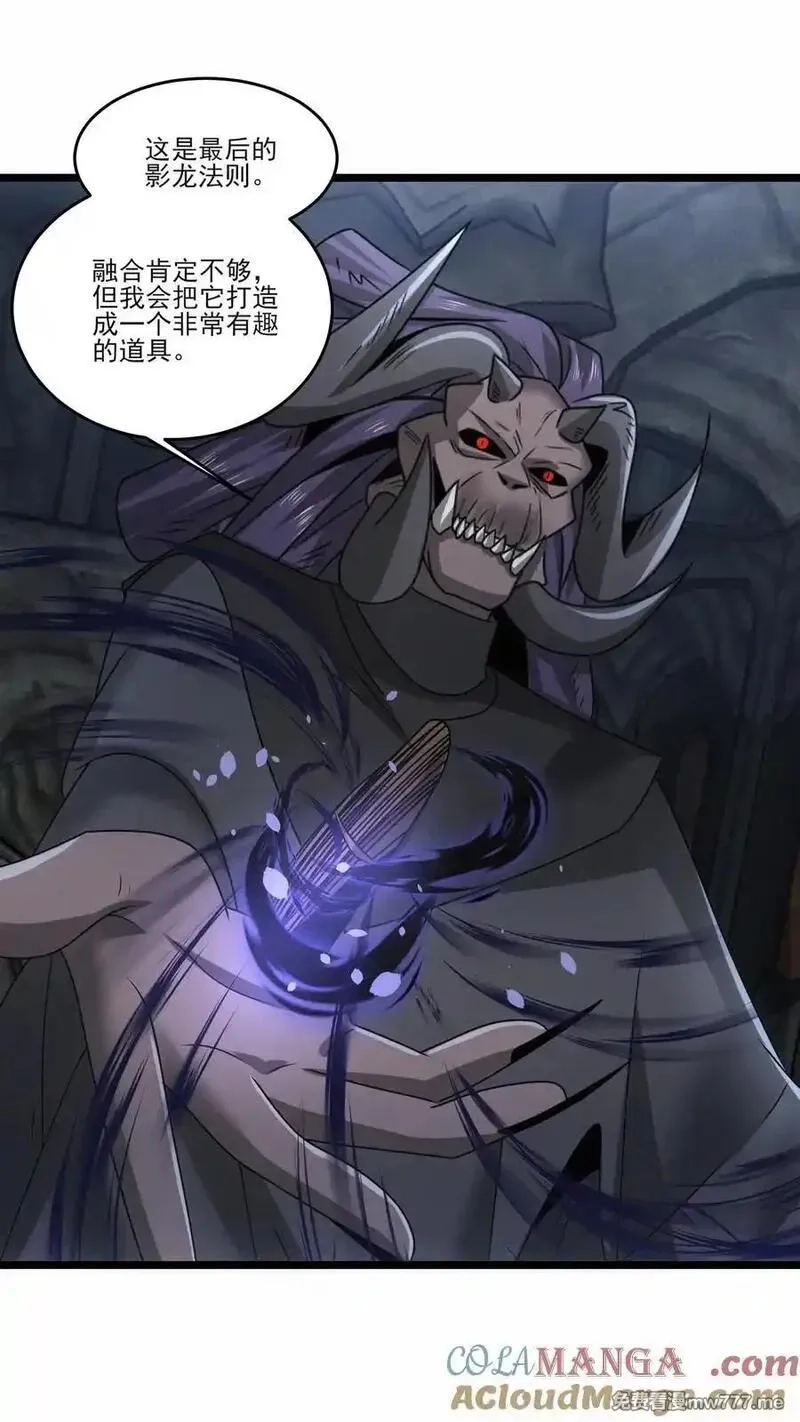 魔兽剑圣异界纵横,501 奥迈溃败,第33张