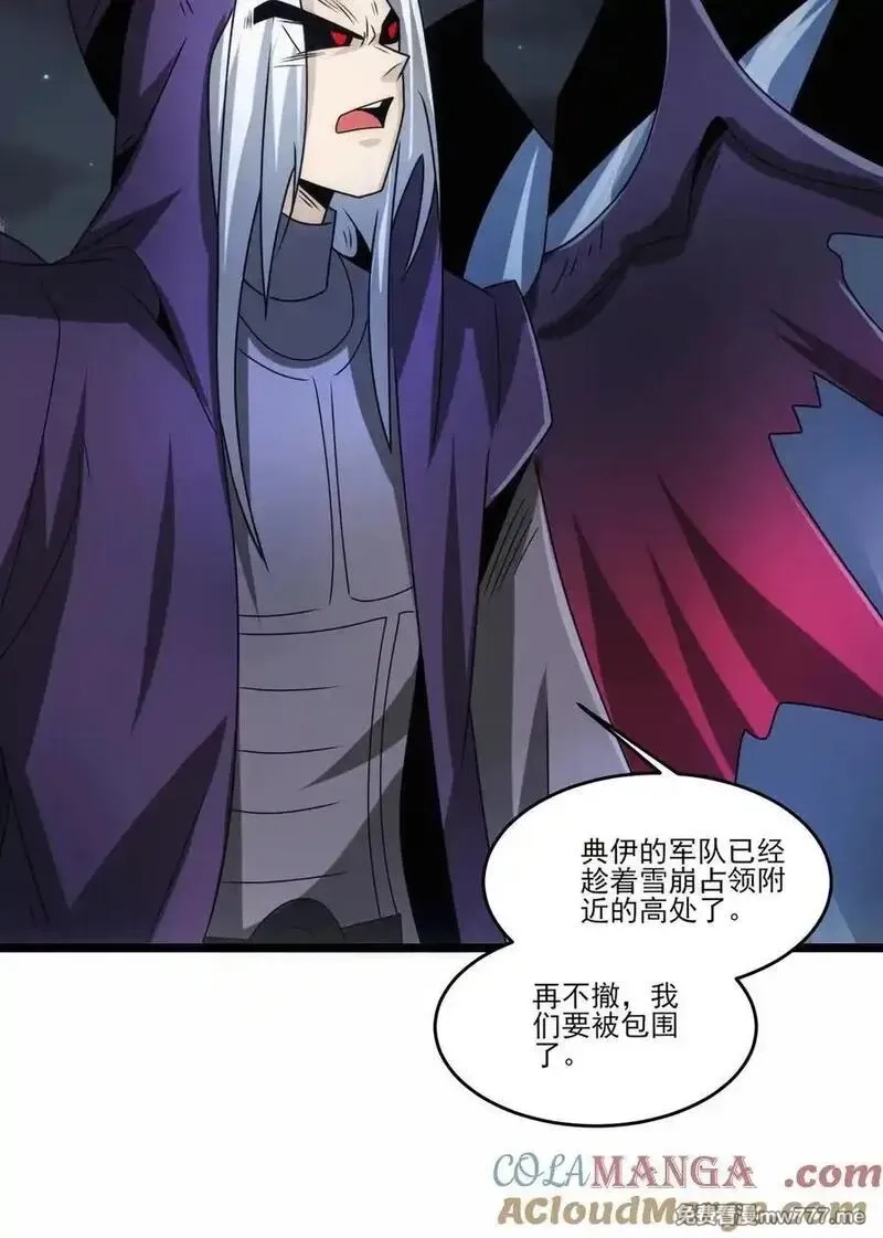 魔兽剑圣异界纵横,501 奥迈溃败,第9张