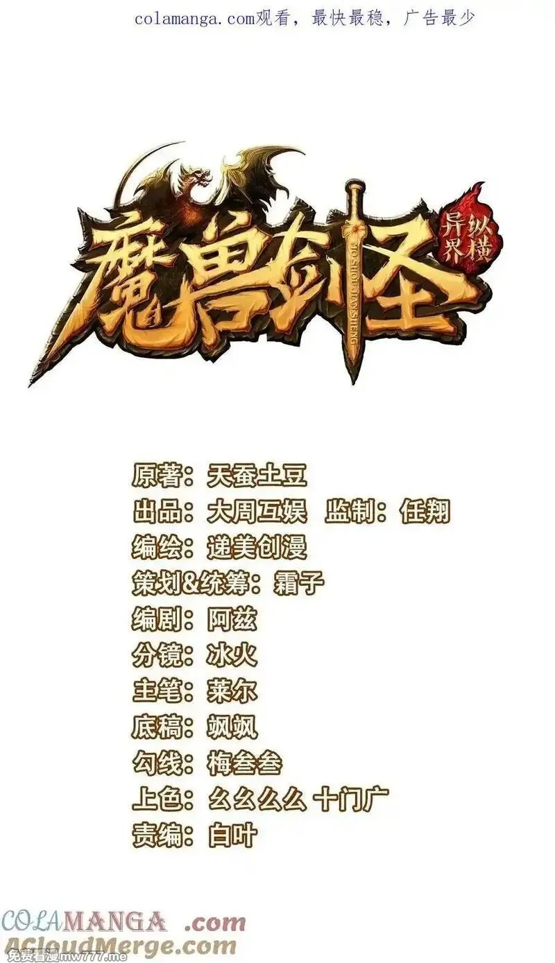 魔兽剑圣异界纵横,512 复活的赫尔巴,第1张