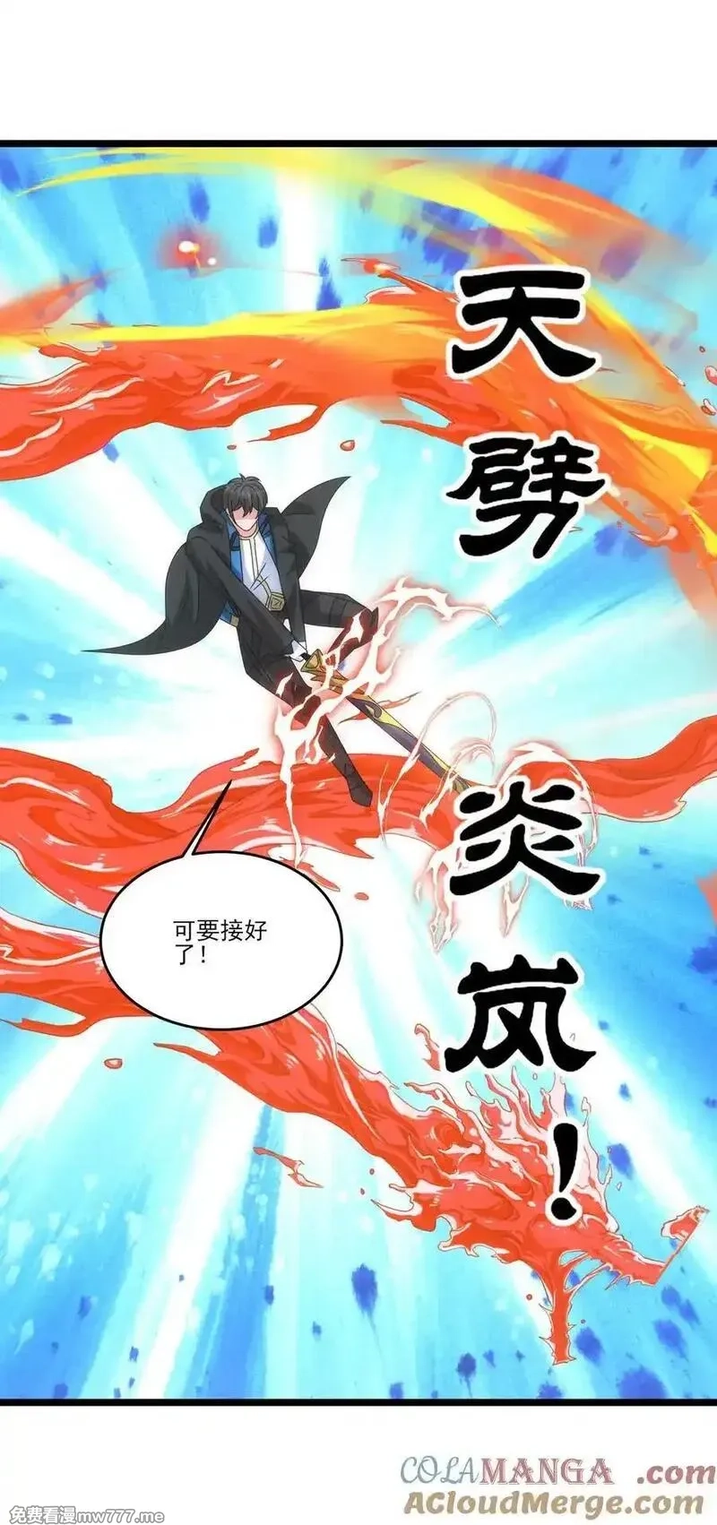 魔兽剑圣异界纵横,512 复活的赫尔巴,第21张